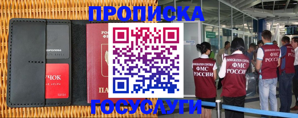 временная регистрация гарантия в Угличе